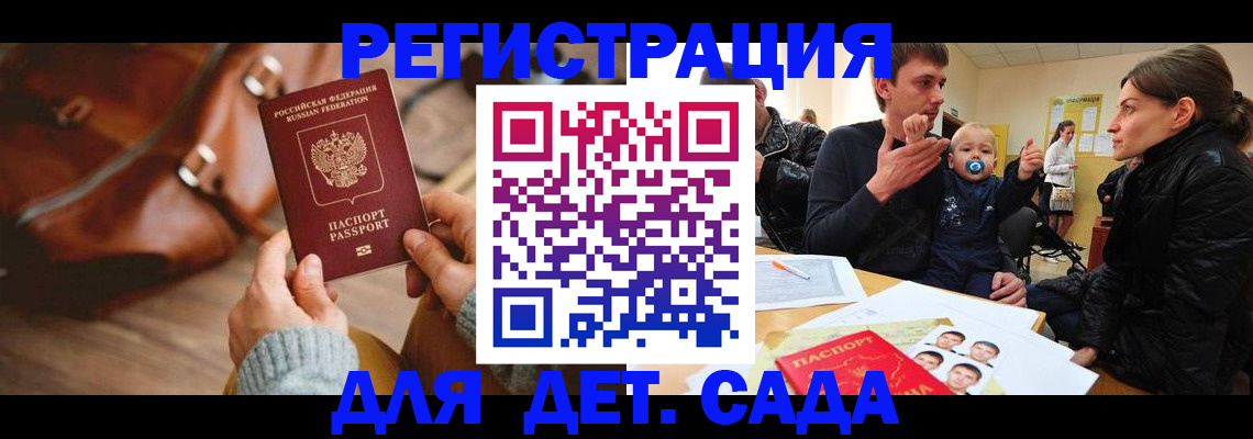 временная регистрация надежно в Порхове