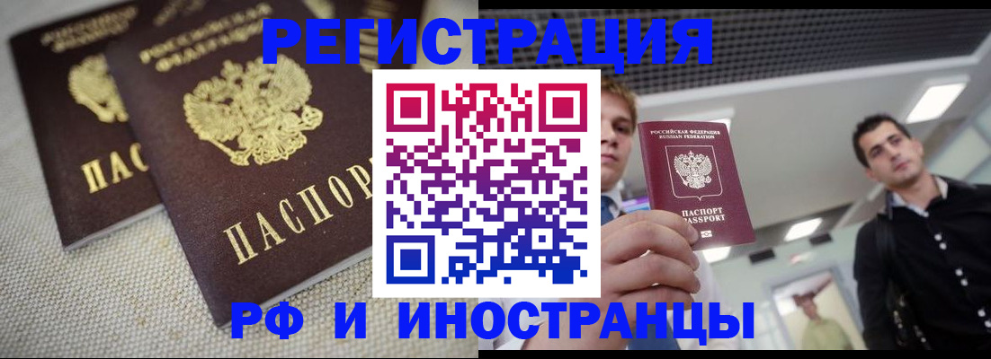 временная регистрация 2025 в Порхове