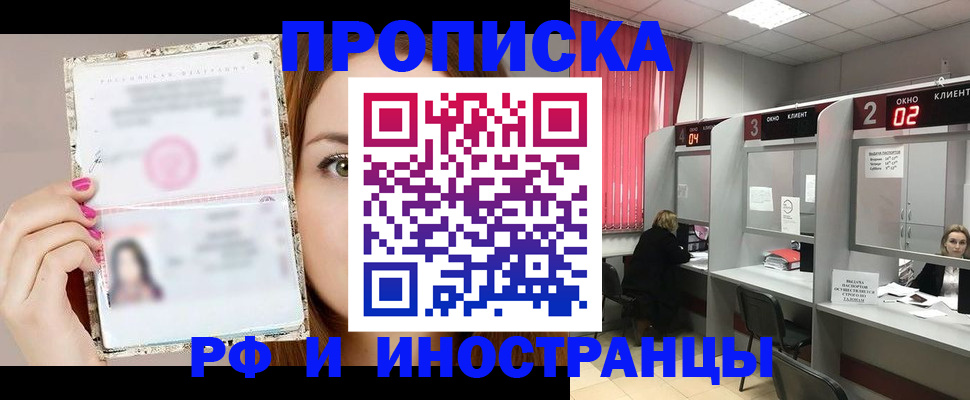 временная регистрация в Порхове