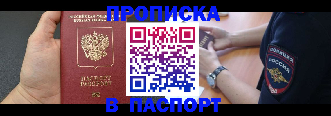 регистрация в Порхове