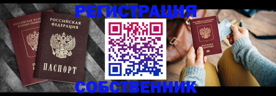временная регистрация гарантия в Порхове