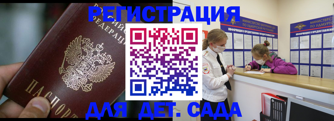 регистрация для школы в Порхове