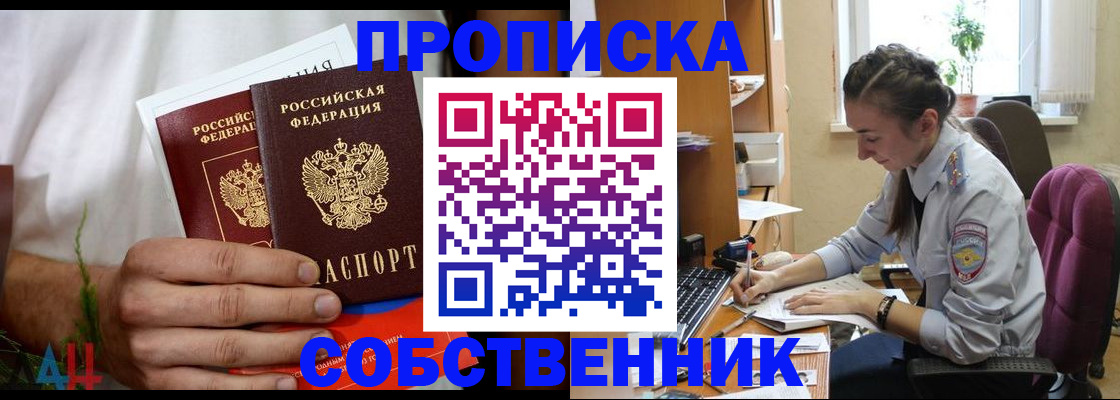 временная регистрация надежно в Порхове